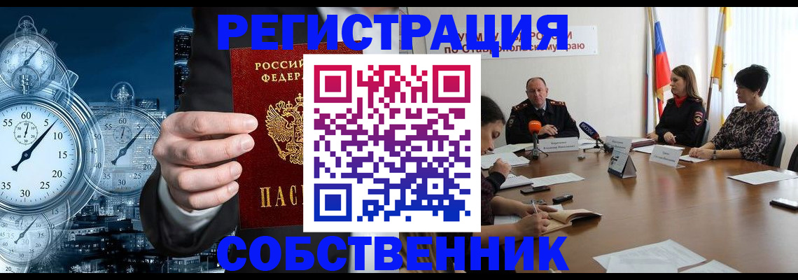 где прописаться в Калаче-на-Дону