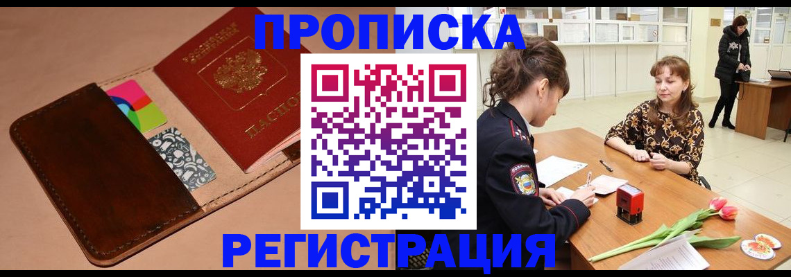 временная регистрация гарантия в Калаче-на-Дону